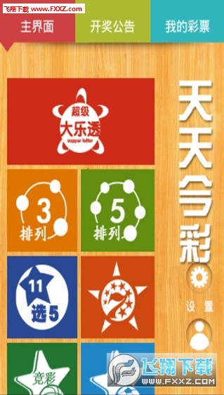 2024年天天彩资料,全面设计实施_高级版63.586