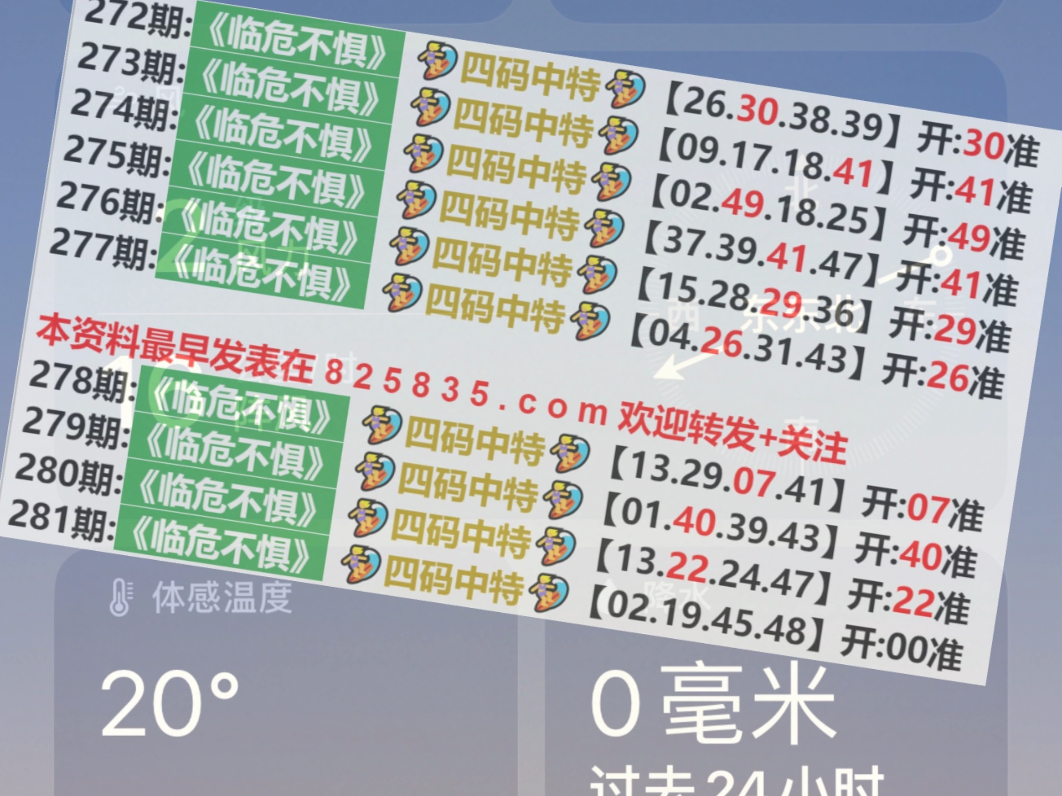 2024新澳门今晚开奖号码揭晓,实时处理解答计划_演讲版9.557