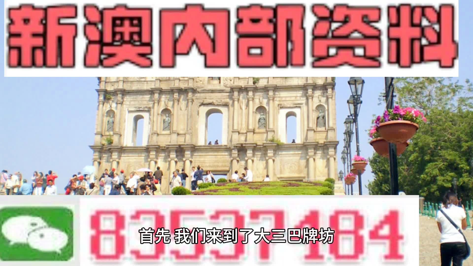 新澳门中特期期精准,快速问题解答_界面版48.270