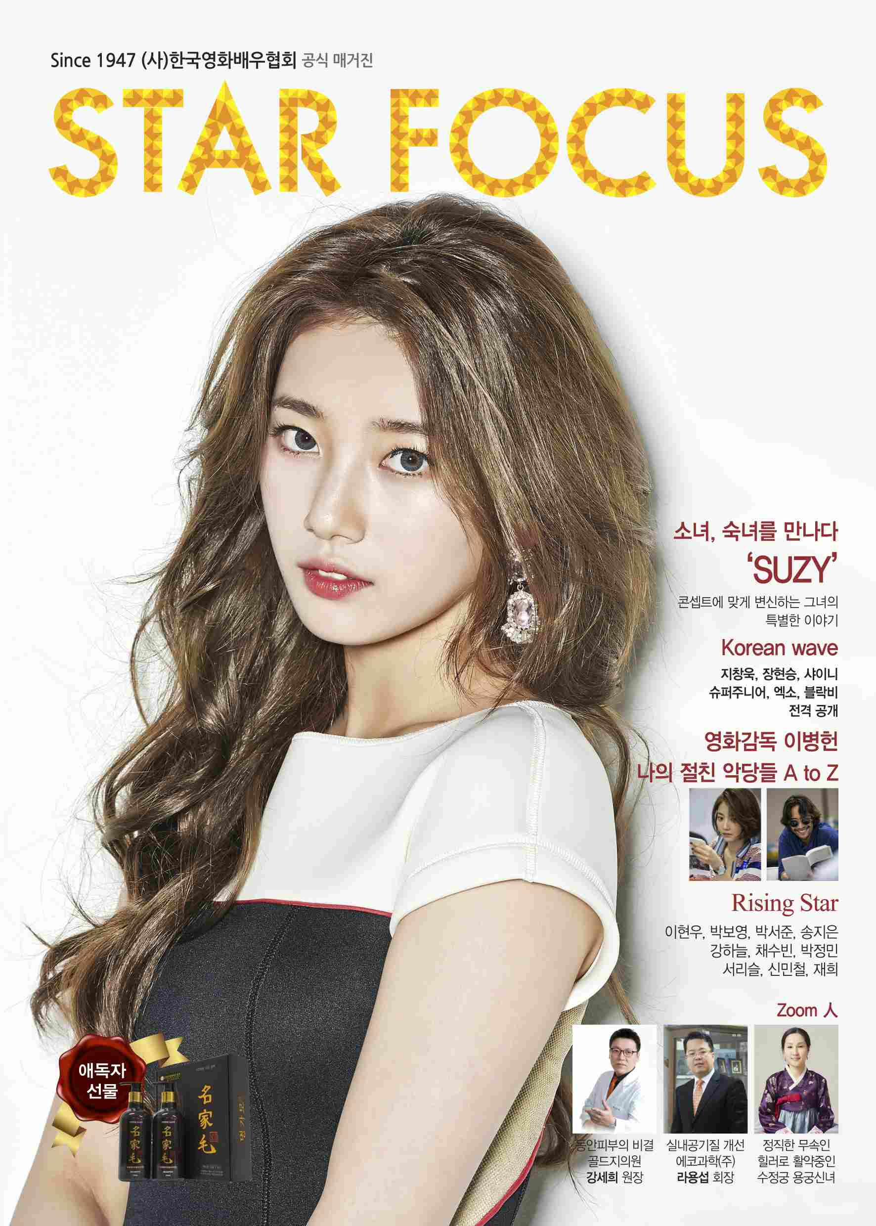 韩星5号最新资讯,免费获取最新动态