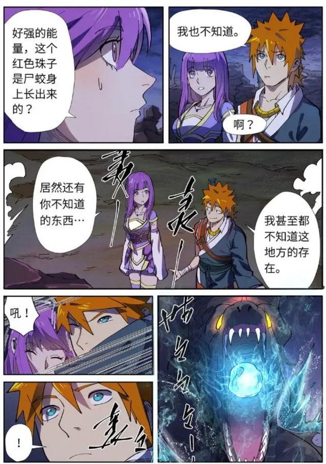 妖神记漫画最新篇章探秘，最新动态带你领略热门漫画世界