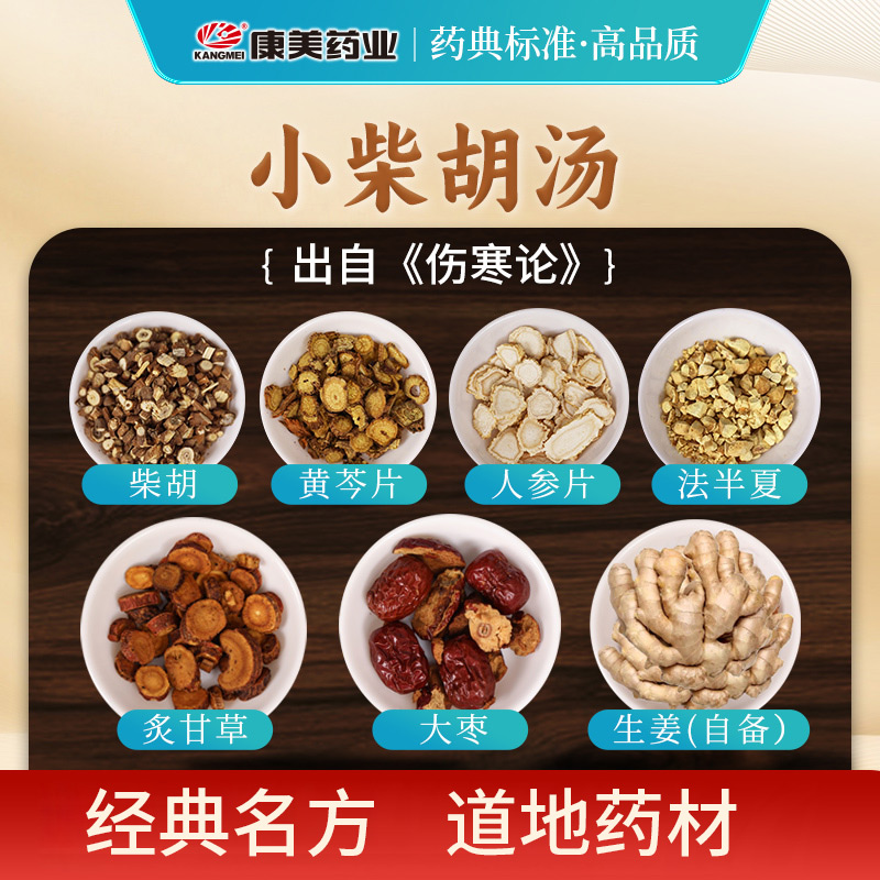 柴胡最新价格揭秘，小巷深处的药材奇遇