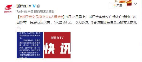 浙江火灾最新动态及预防应对指南