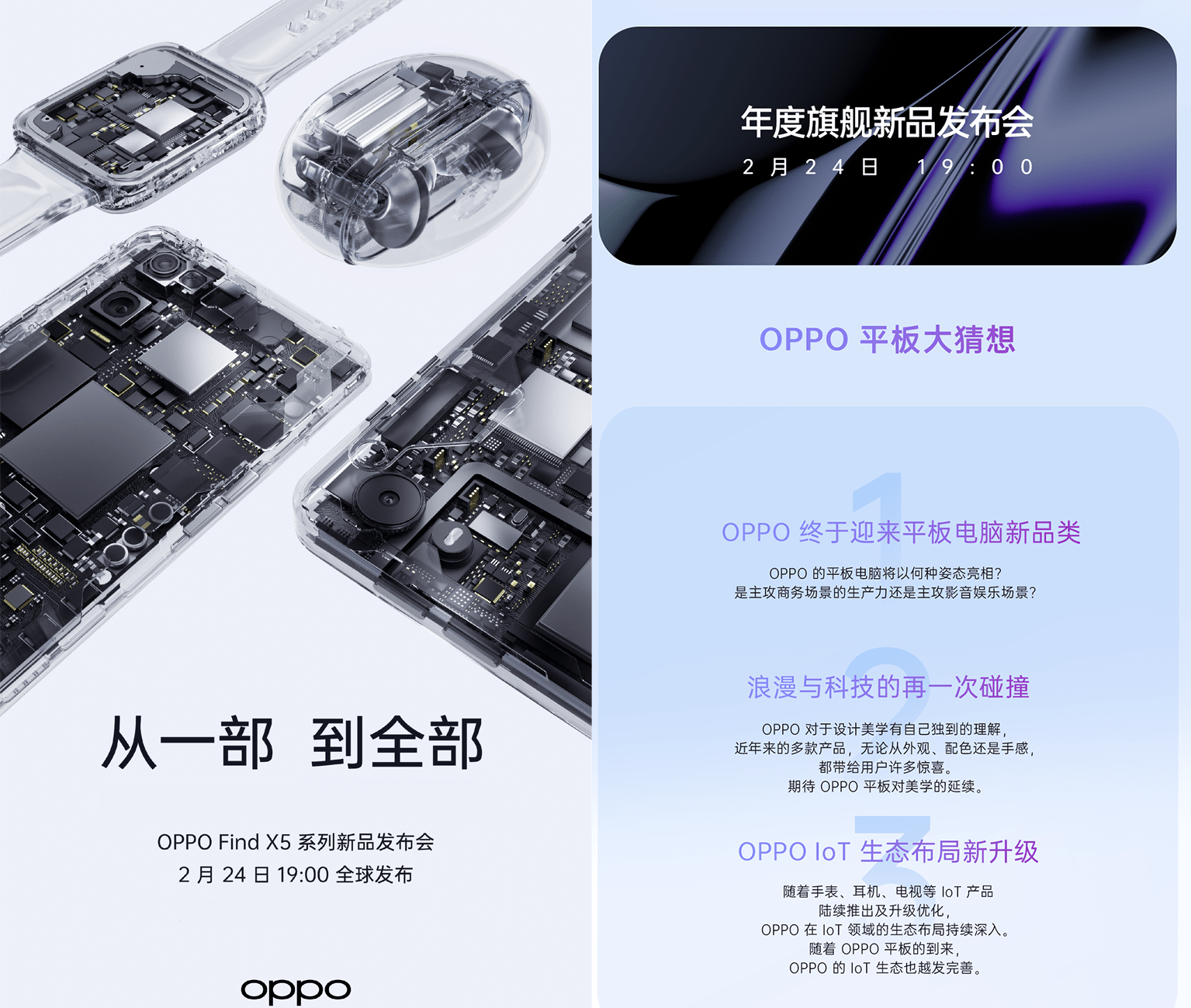 OPPO最新动态，温馨日常故事揭秘OPPO前沿科技进展
